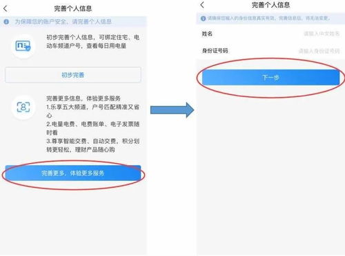 足不出戶，輕松辦理多種電力業(yè)務 | 國網寶雞供電公司優(yōu)化供（配）電服務紀實