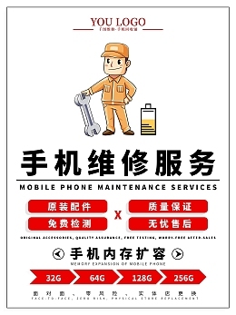 手機維修logo相關: